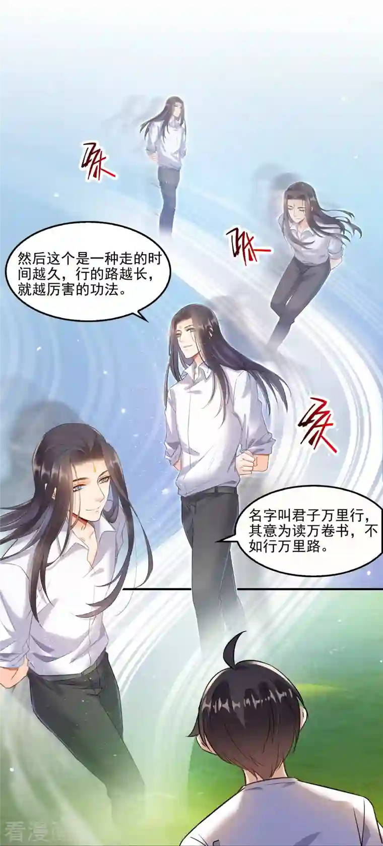 修真聊天群第105话 君子万里行与掌心雷