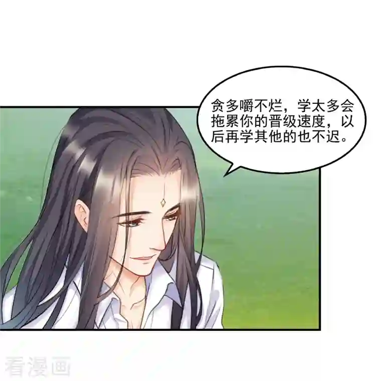 修真聊天群第105话 君子万里行与掌心雷