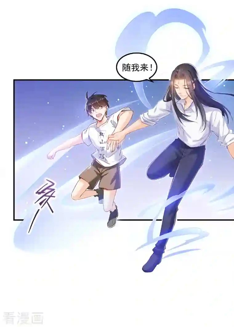 修真聊天群第105话 君子万里行与掌心雷