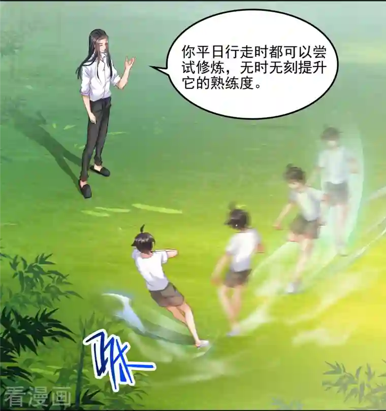 修真聊天群第105话 君子万里行与掌心雷