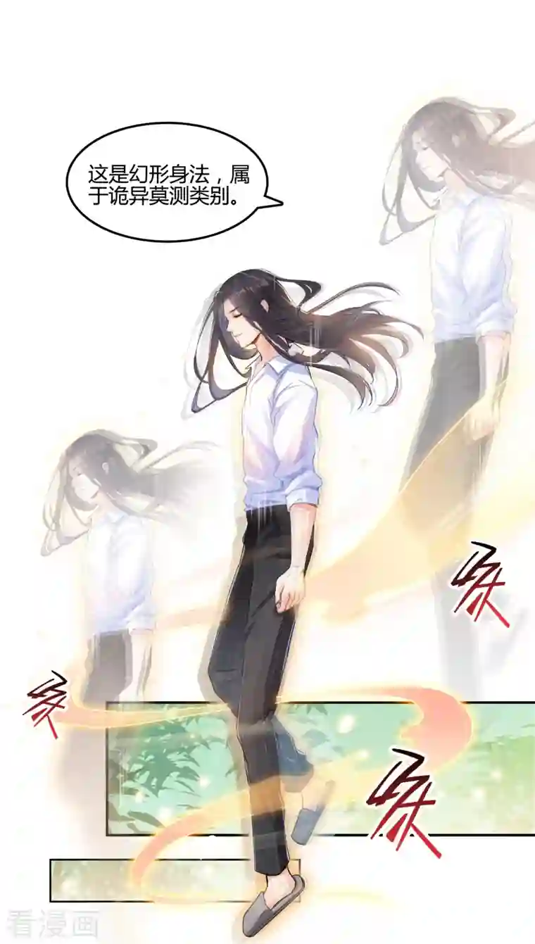 修真聊天群第105话 君子万里行与掌心雷