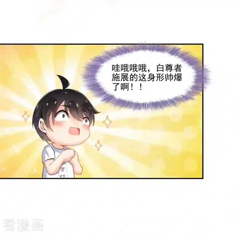 修真聊天群第105话 君子万里行与掌心雷