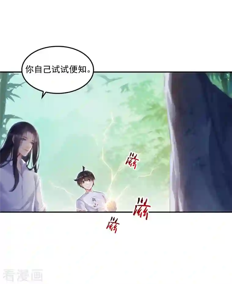 修真聊天群第106话 修士的蹦极