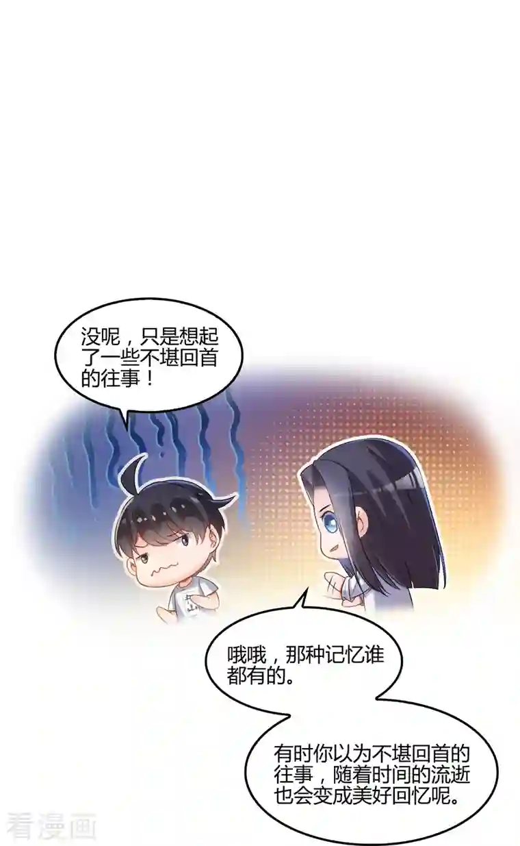 修真聊天群第106话 修士的蹦极