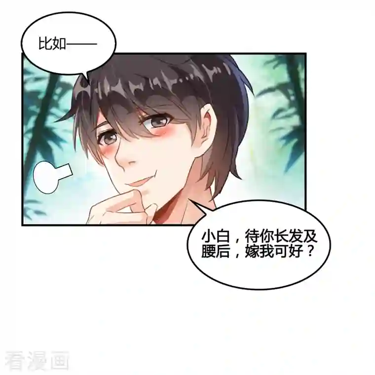 修真聊天群第106话 修士的蹦极