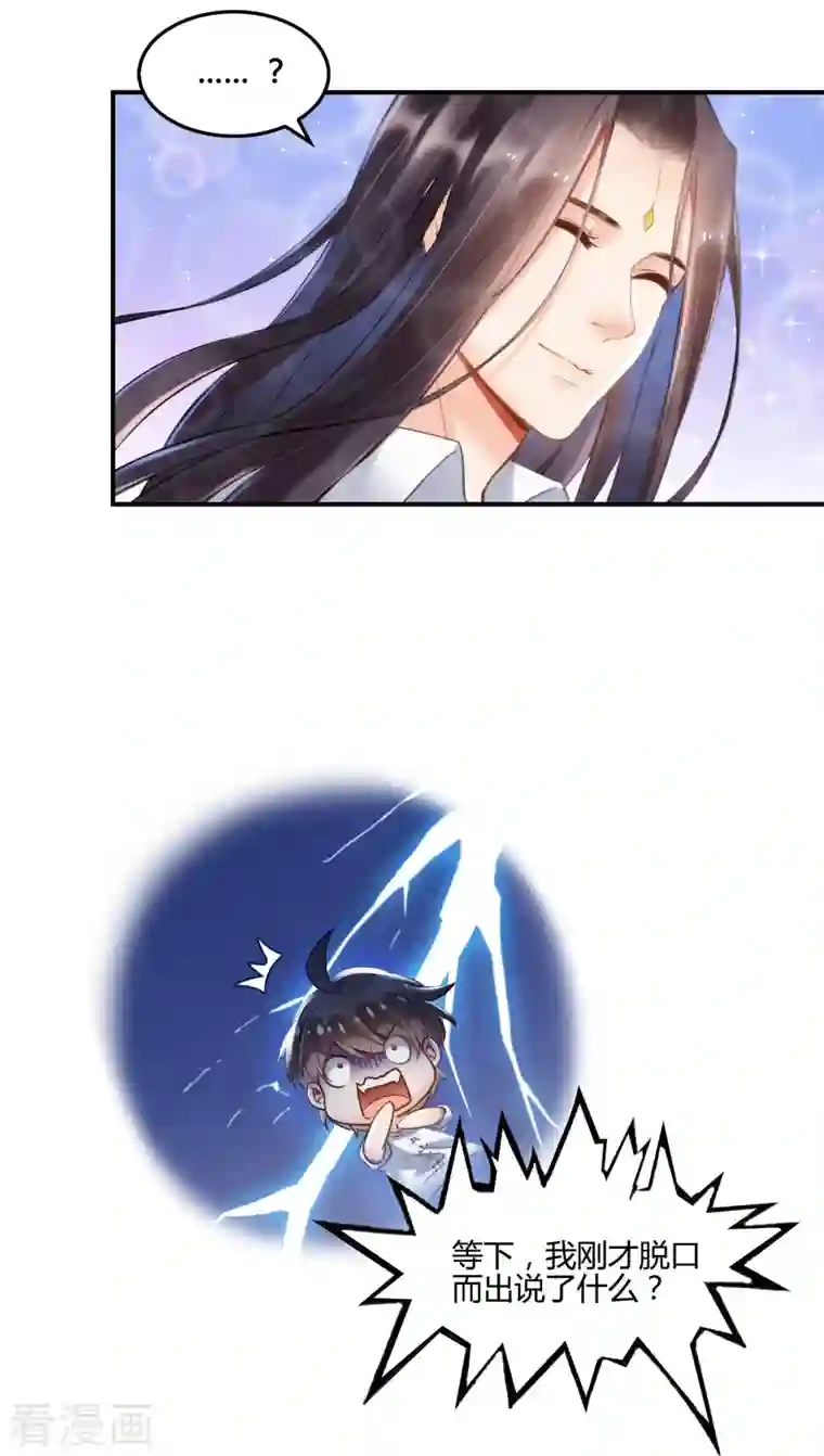 修真聊天群第106话 修士的蹦极