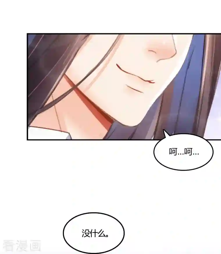 修真聊天群第106话 修士的蹦极