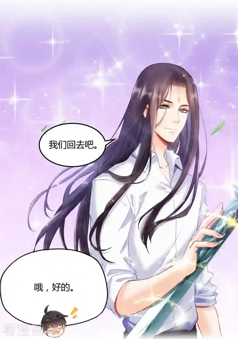 修真聊天群第106话 修士的蹦极