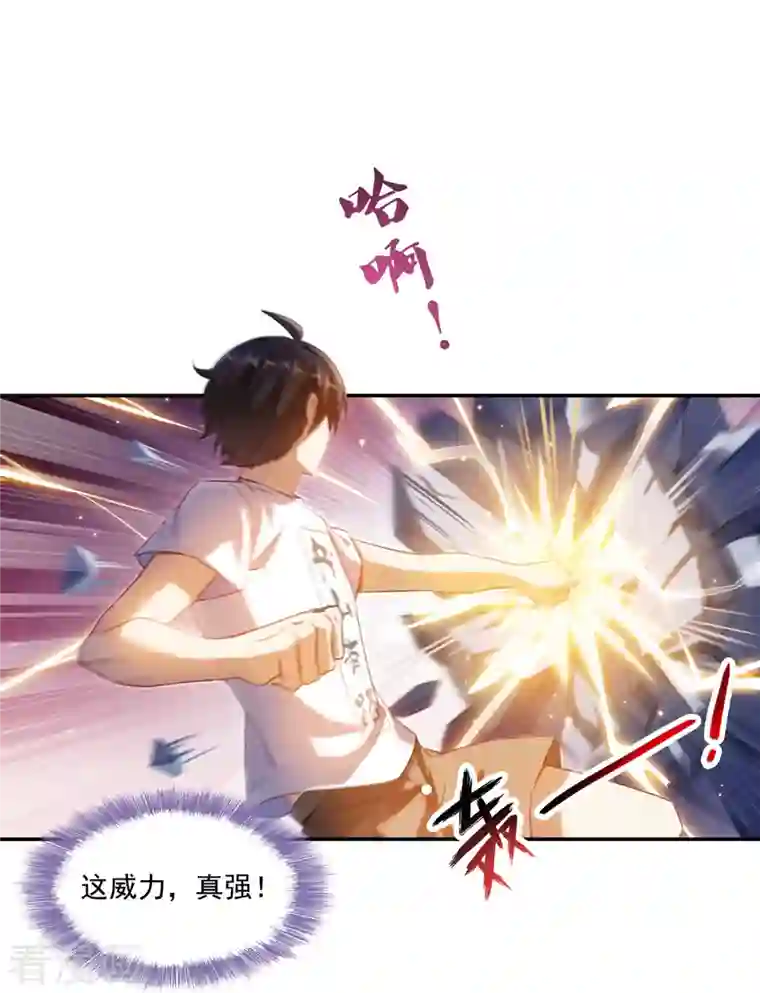 修真聊天群第106话 修士的蹦极