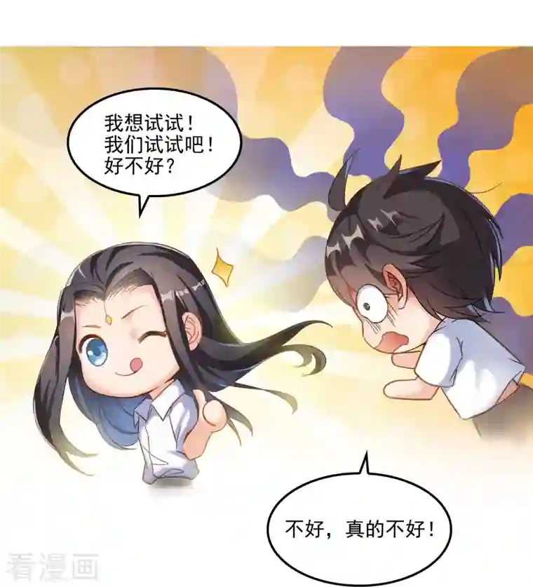 修真聊天群第106话 修士的蹦极