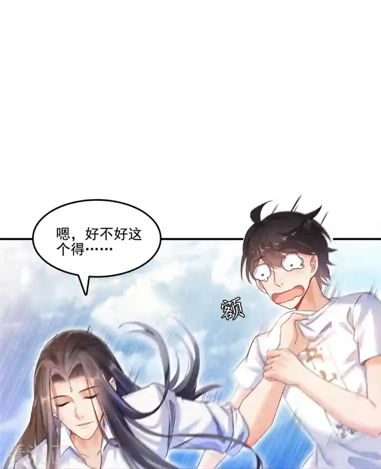 修真聊天群第106话 修士的蹦极