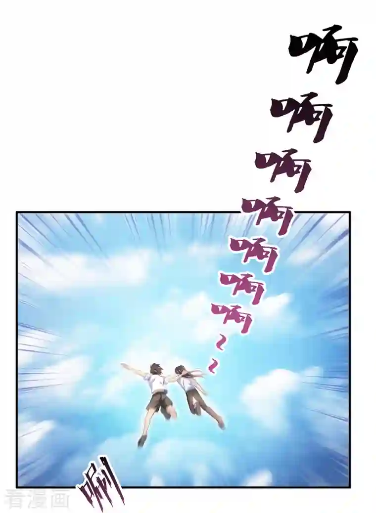 修真聊天群第106话 修士的蹦极