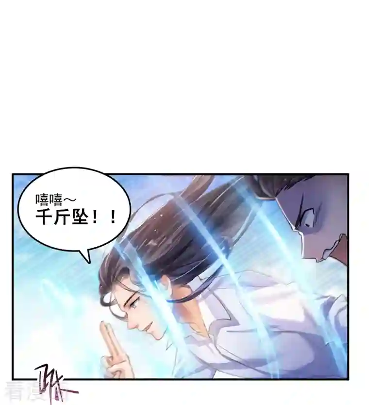 修真聊天群第106话 修士的蹦极