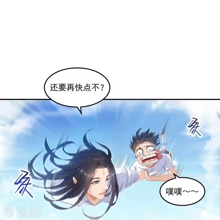 修真聊天群第106话 修士的蹦极