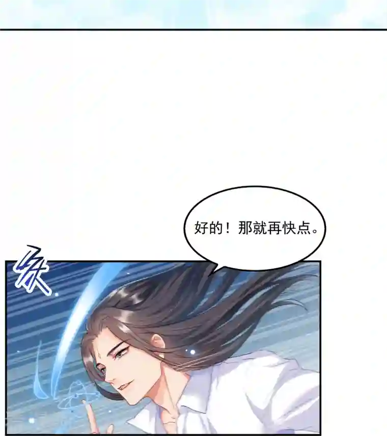 修真聊天群第106话 修士的蹦极