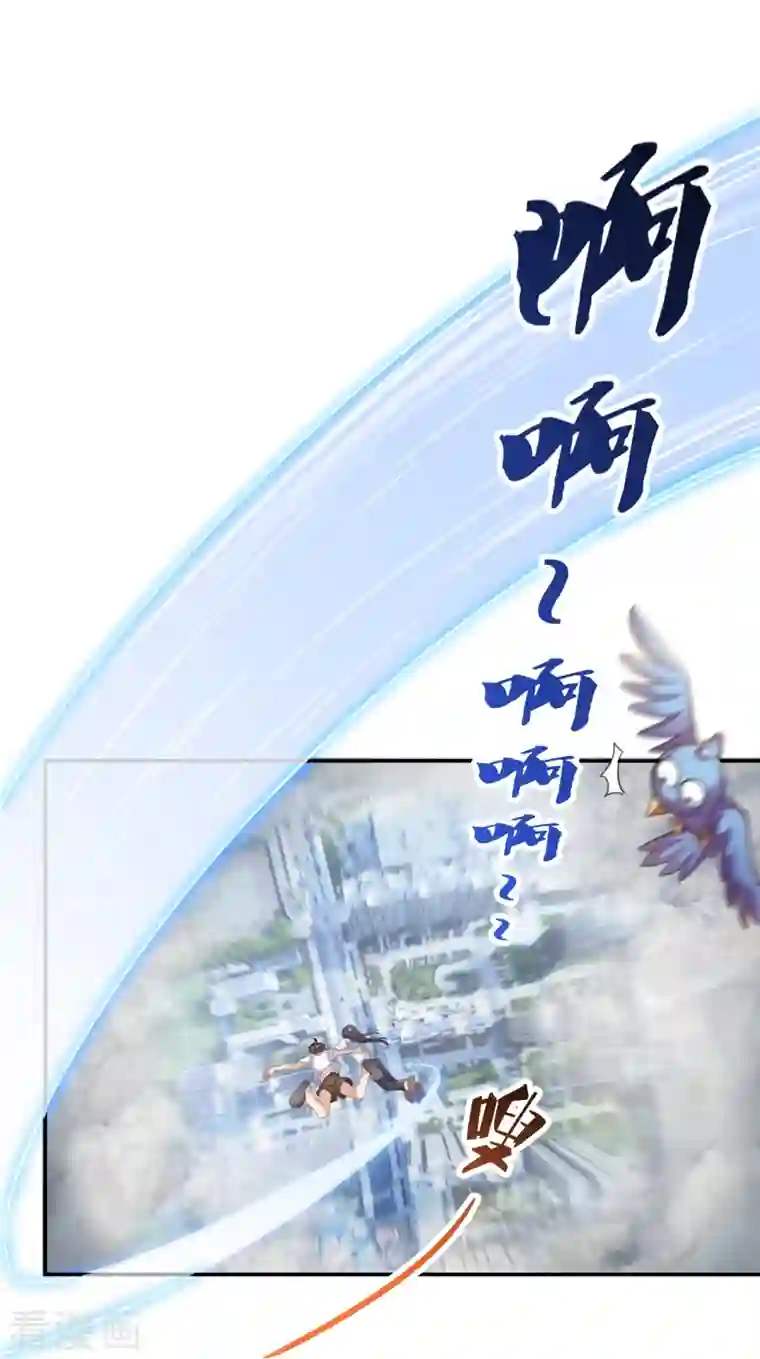 修真聊天群第106话 修士的蹦极