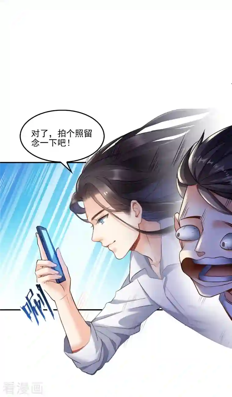 修真聊天群第106话 修士的蹦极