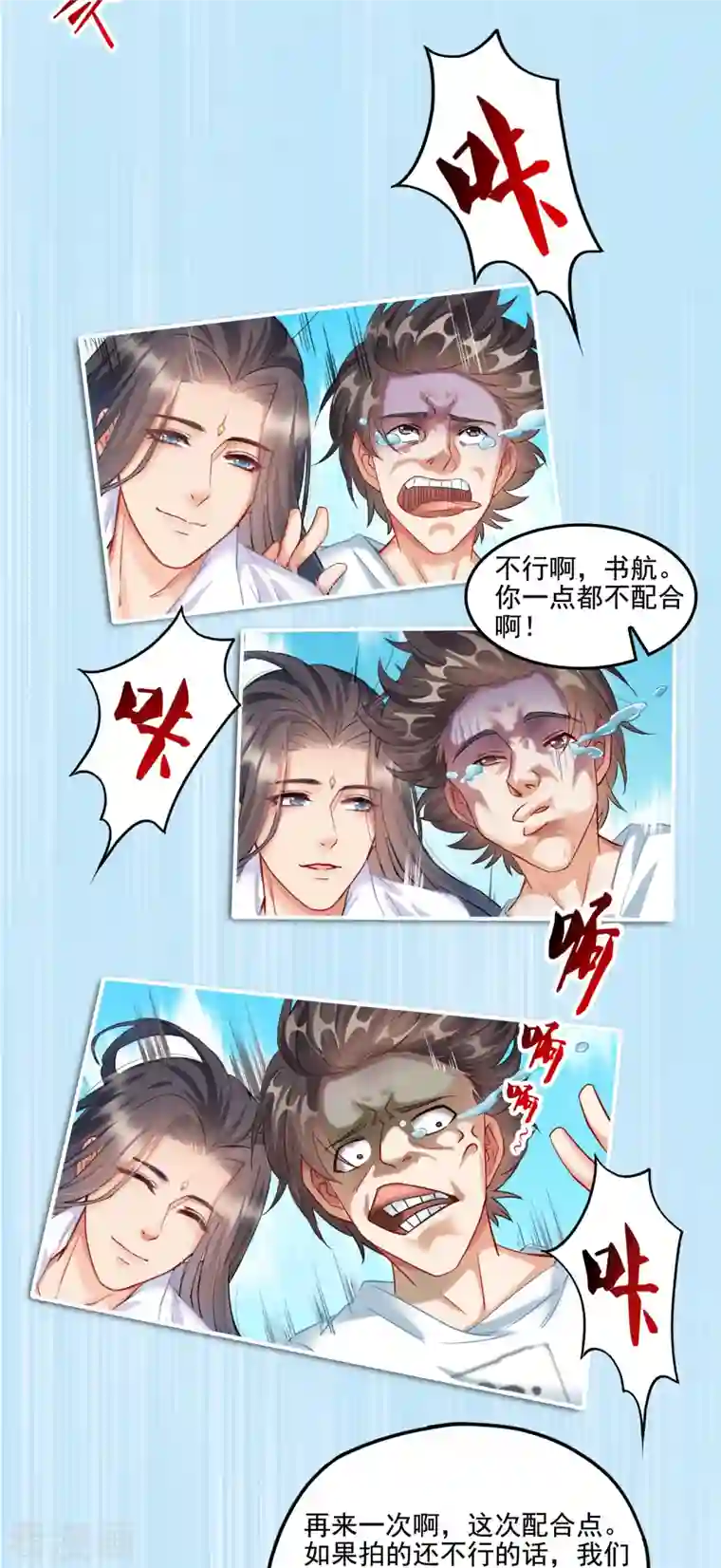 修真聊天群第107话 白尊者的自拍