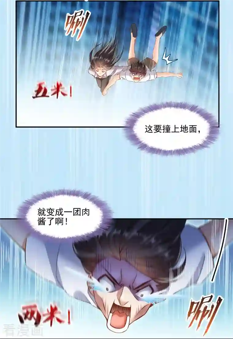 修真聊天群第107话 白尊者的自拍