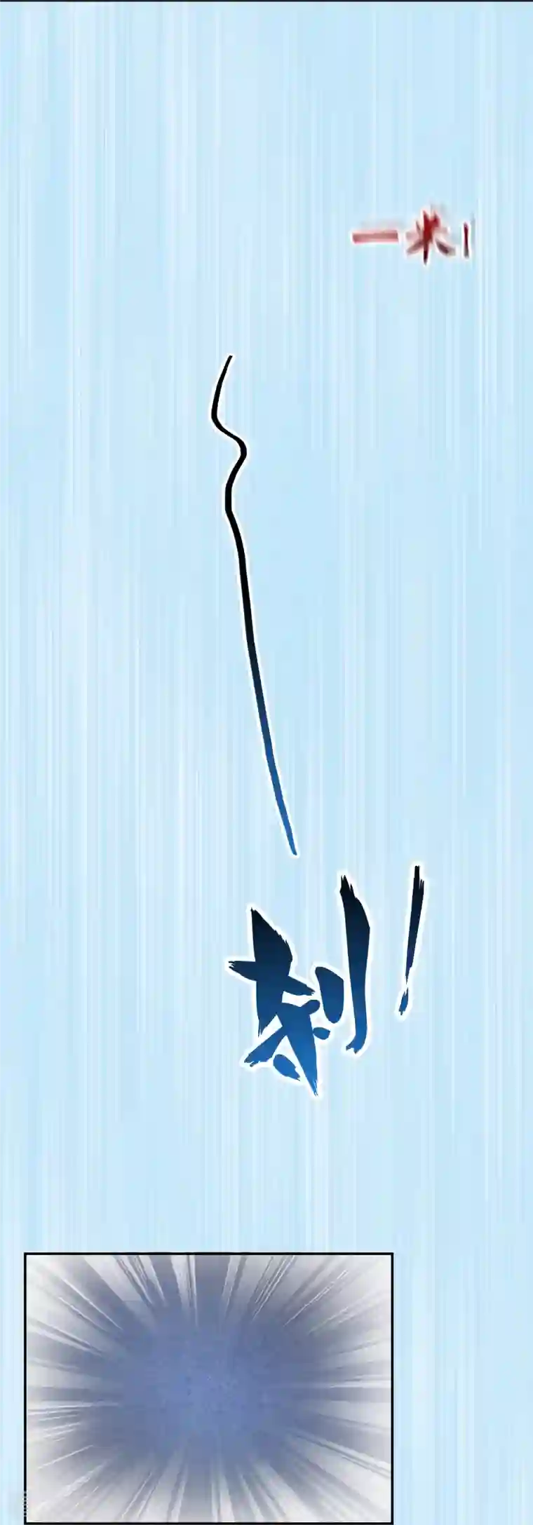 修真聊天群第107话 白尊者的自拍