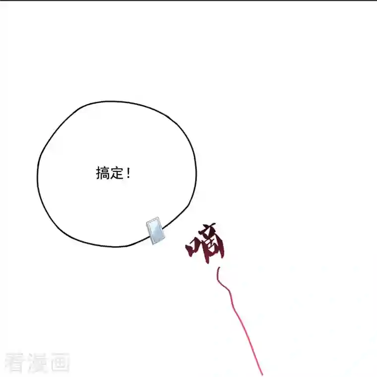 修真聊天群第107话 白尊者的自拍