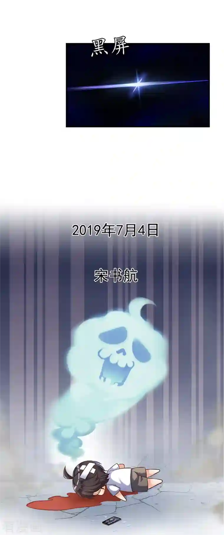 修真聊天群第107话 白尊者的自拍