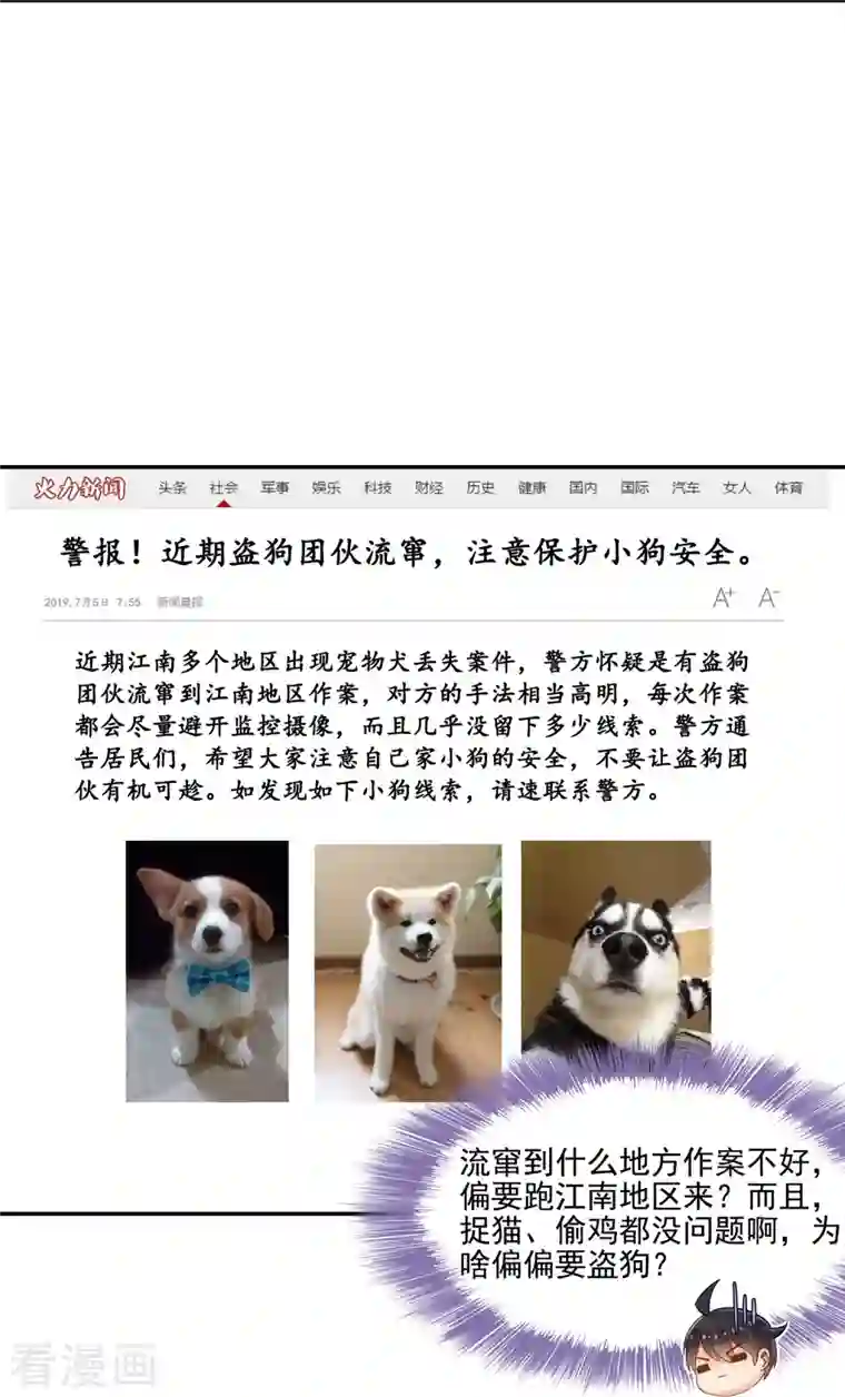 修真聊天群第107话 白尊者的自拍