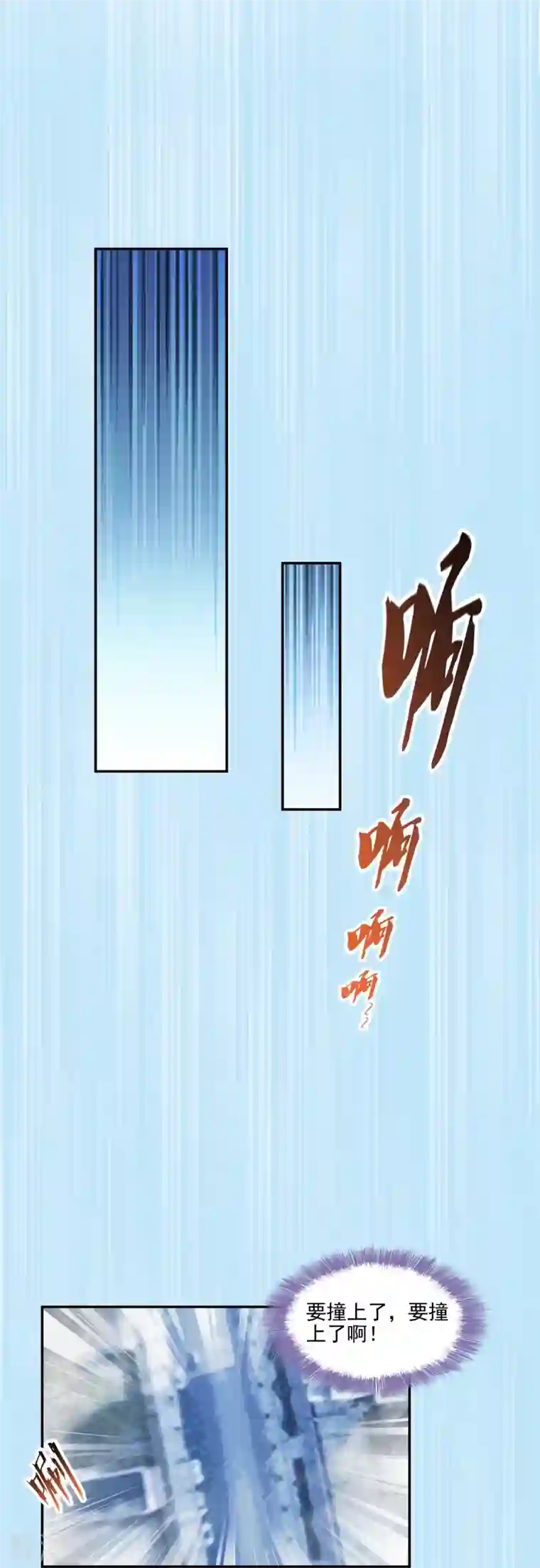 修真聊天群第107话 白尊者的自拍