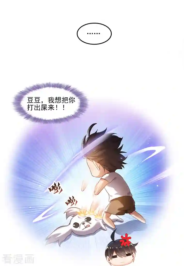 修真聊天群第108话 白前辈的祝福