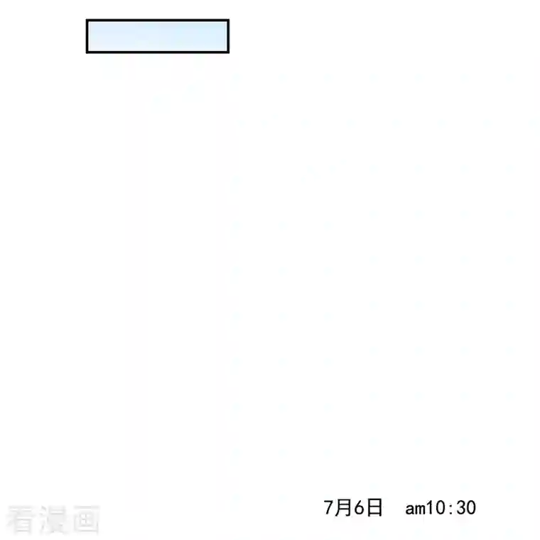 修真聊天群第108话 白前辈的祝福