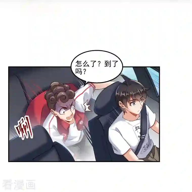 修真聊天群第108话 白前辈的祝福