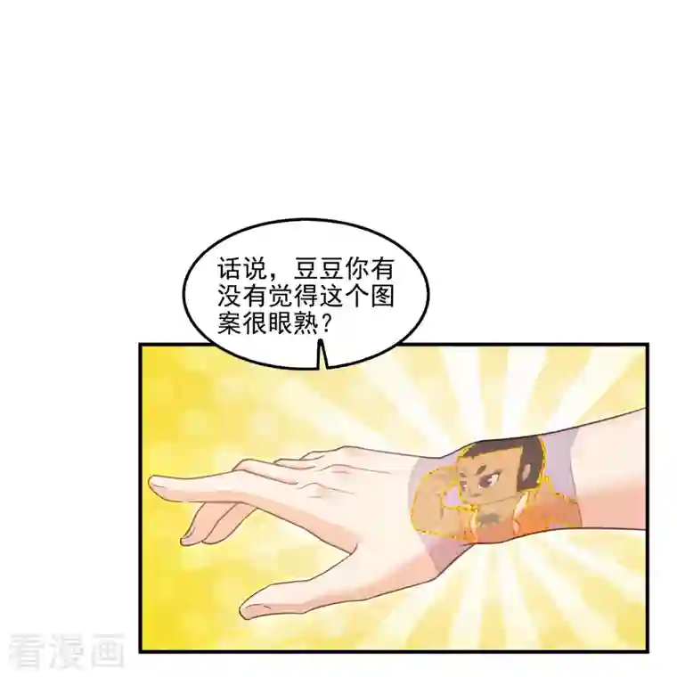 修真聊天群第108话 白前辈的祝福