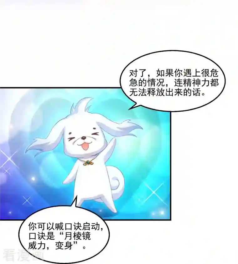 修真聊天群第108话 白前辈的祝福