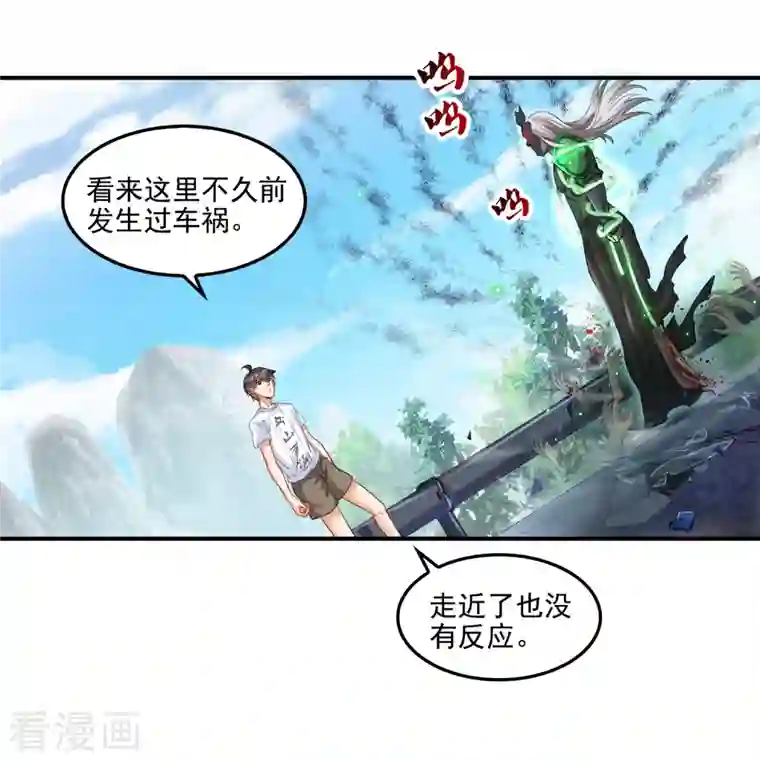 修真聊天群第109话 威胁我？