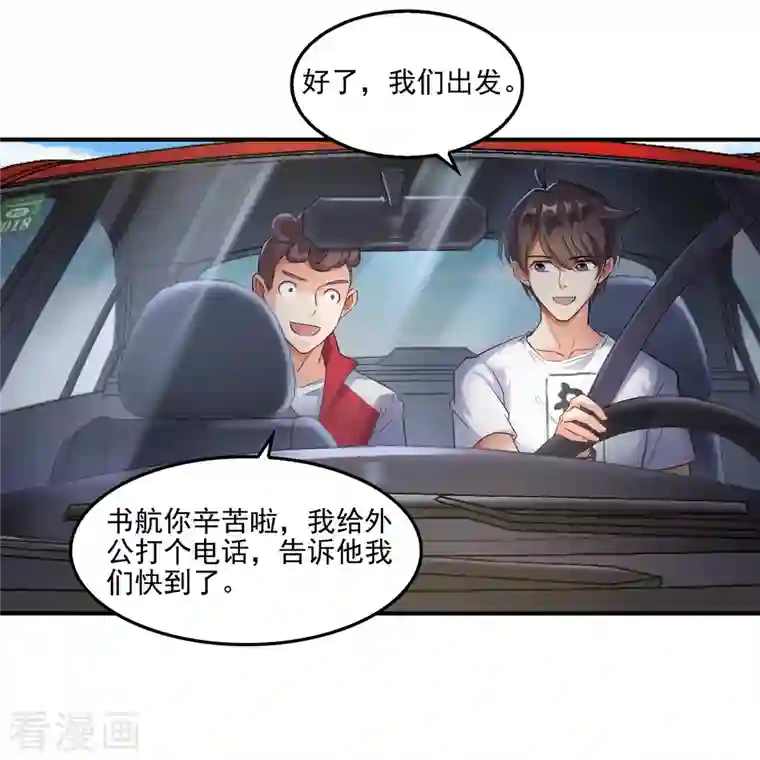 修真聊天群第109话 威胁我？