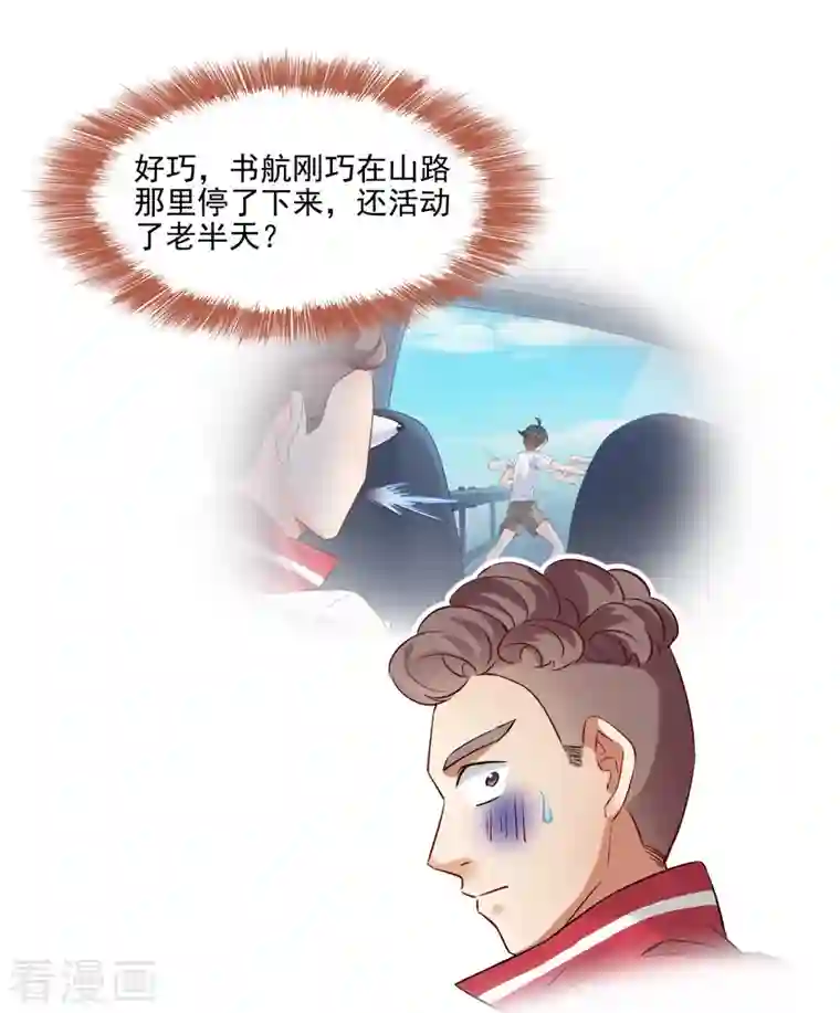 修真聊天群第109话 威胁我？