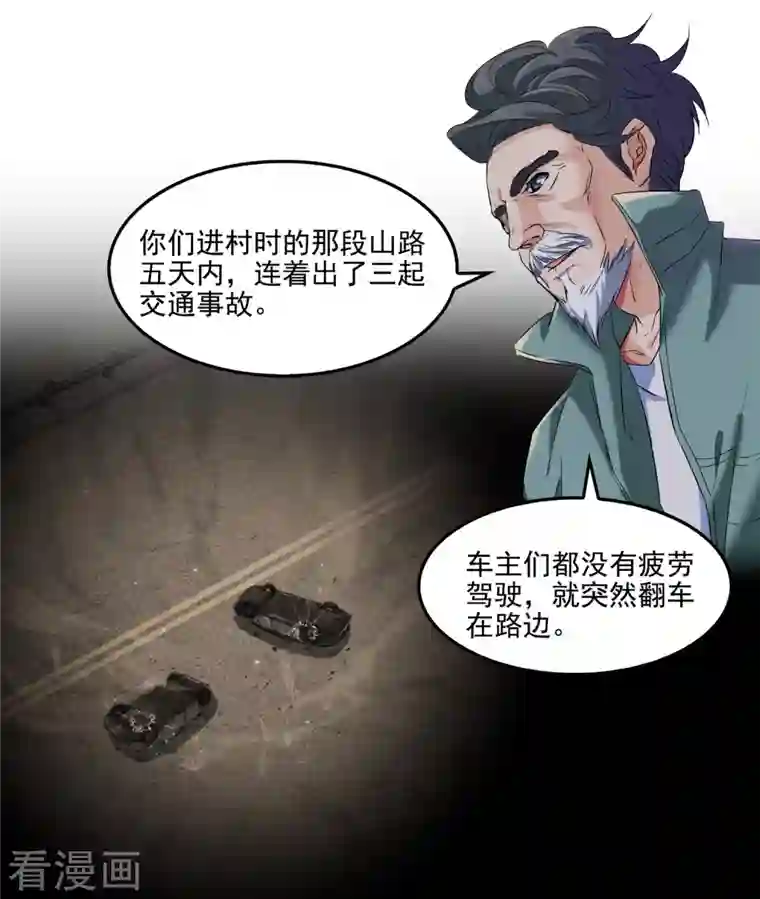 修真聊天群第109话 威胁我？