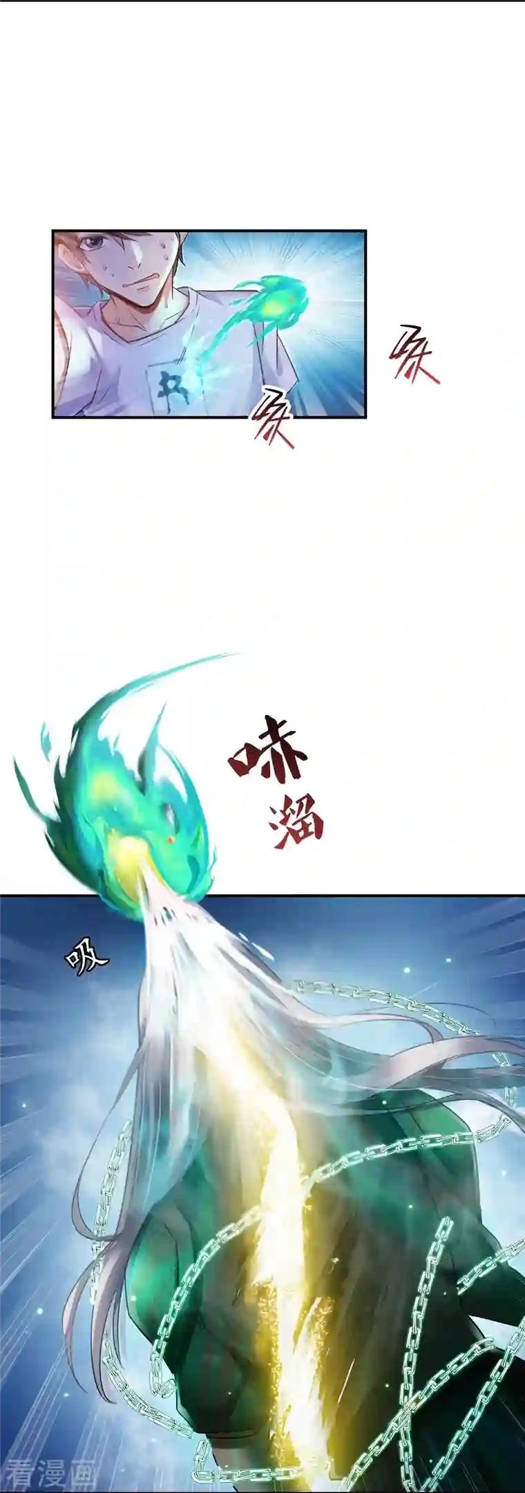 修真聊天群第109话 威胁我？