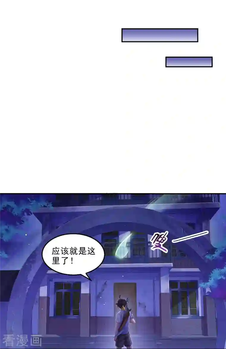 修真聊天群第110话 掌心雷