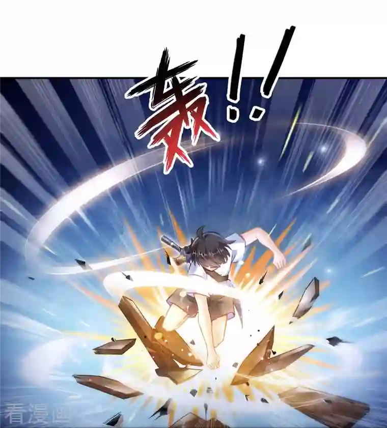 修真聊天群第110话 掌心雷