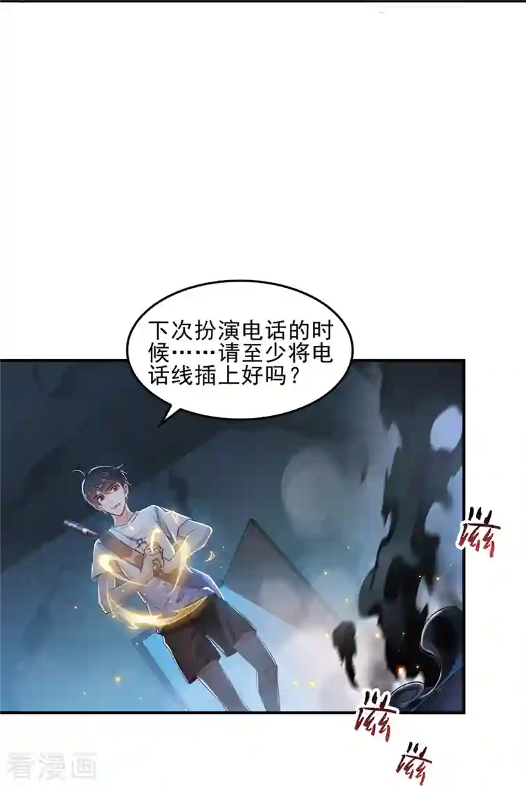 修真聊天群第110话 掌心雷