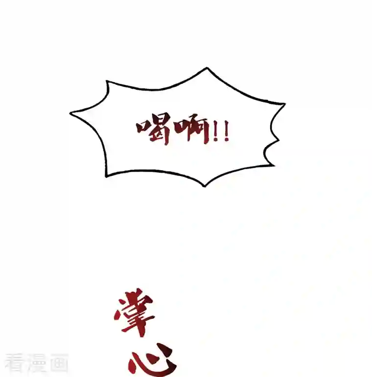 修真聊天群第110话 掌心雷