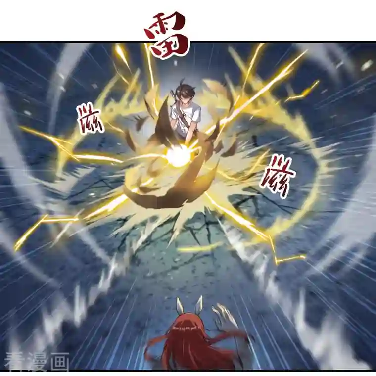 修真聊天群第110话 掌心雷