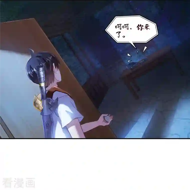 修真聊天群第110话 掌心雷