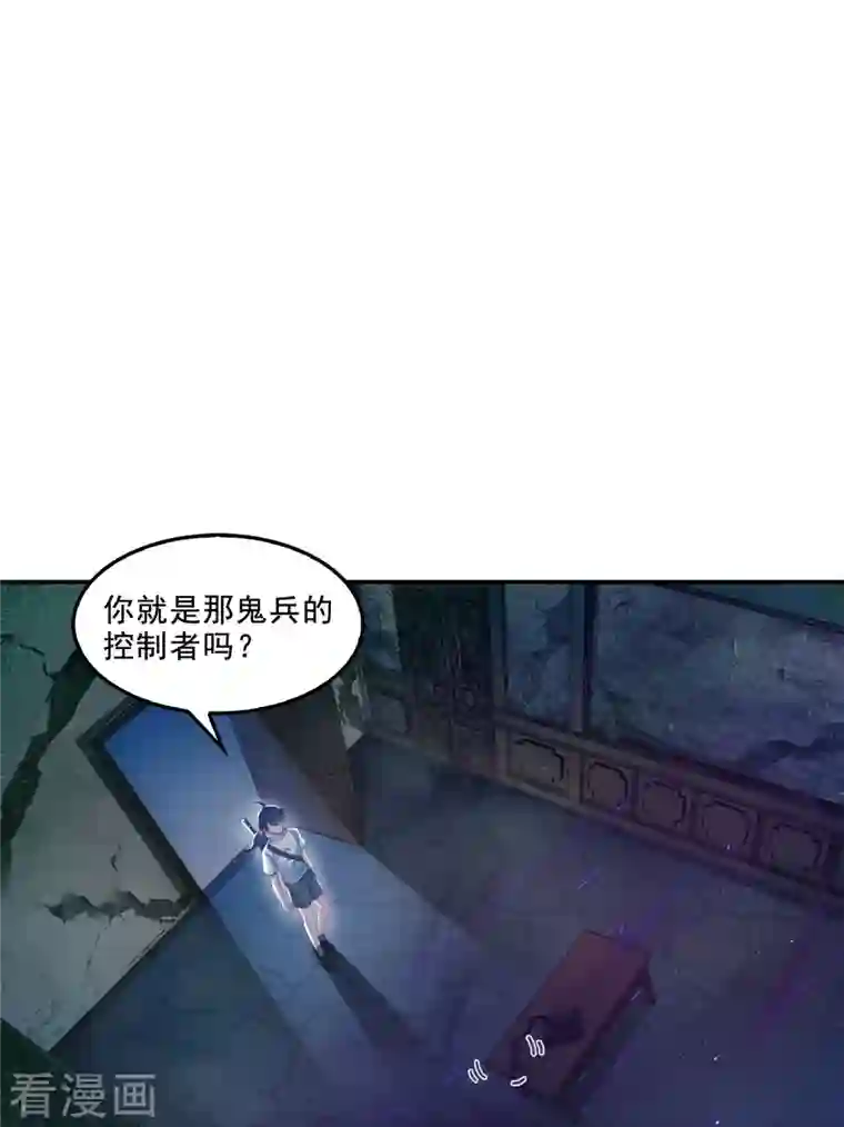 修真聊天群第110话 掌心雷