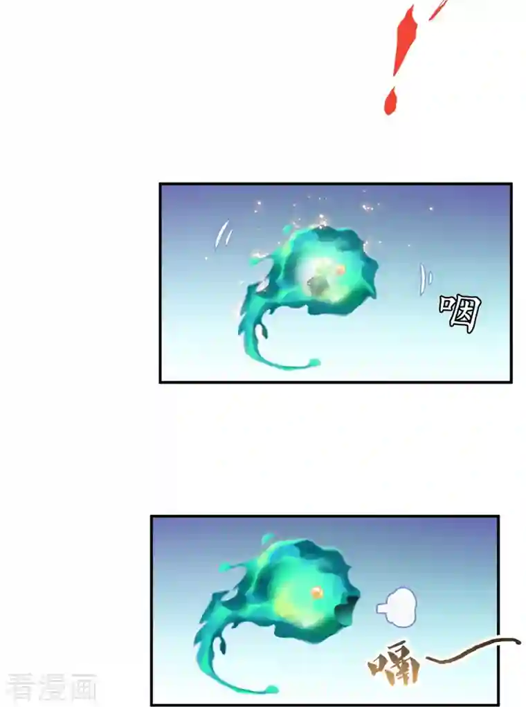 修真聊天群第111话 我今天运气不错呀？