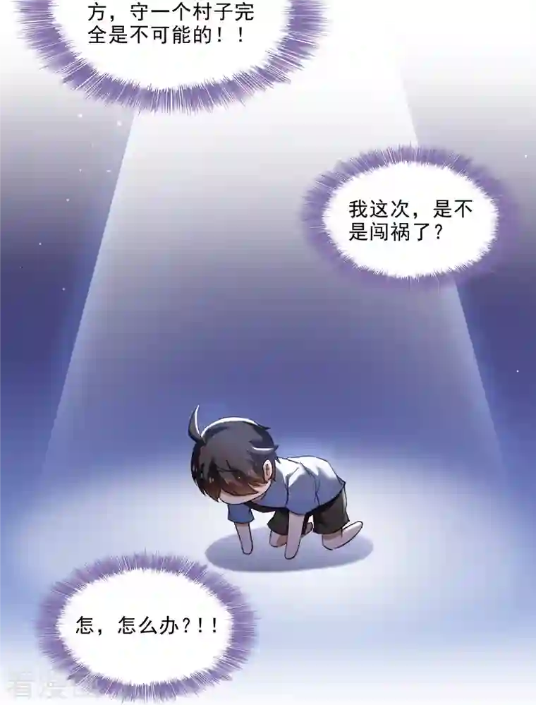 修真聊天群第111话 我今天运气不错呀？