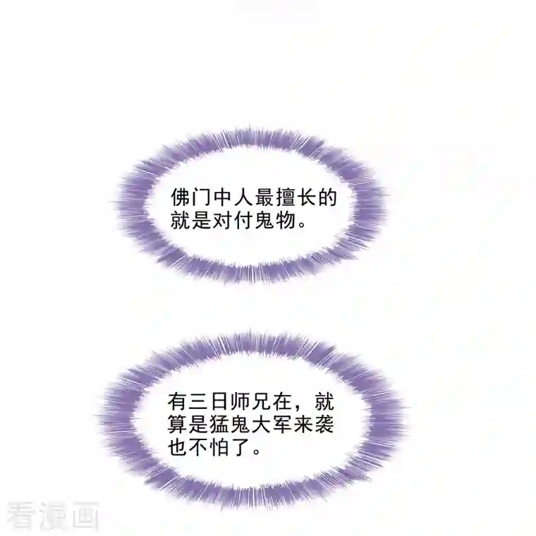 修真聊天群第111话 我今天运气不错呀？