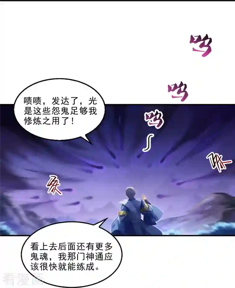 修真聊天群第112话 这么好运总感觉不对劲的样子！