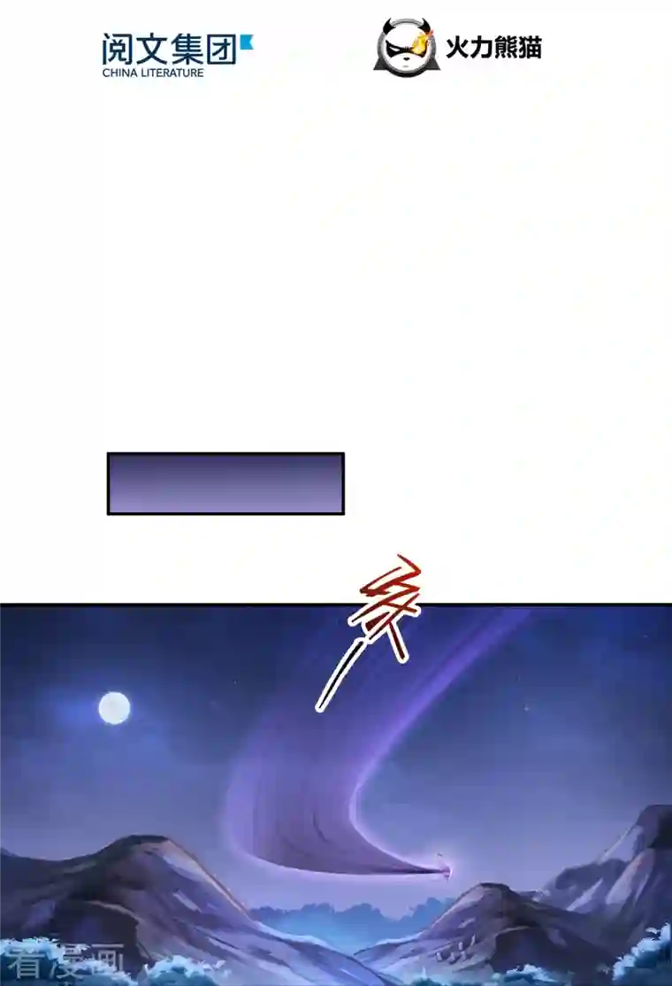 修真聊天群第112话 这么好运总感觉不对劲的样子！